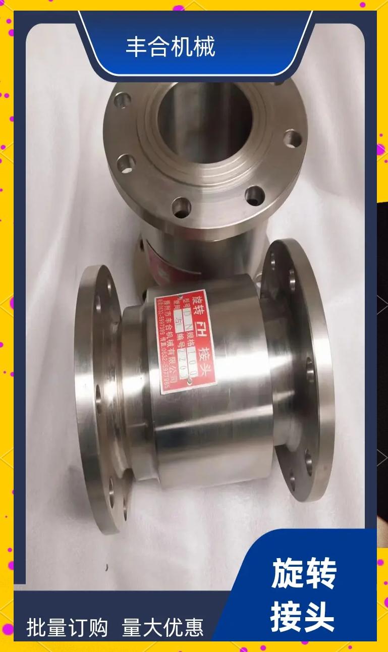 廈門旋轉(zhuǎn)接頭:機(jī)械設(shè)備中的關(guān)鍵部件