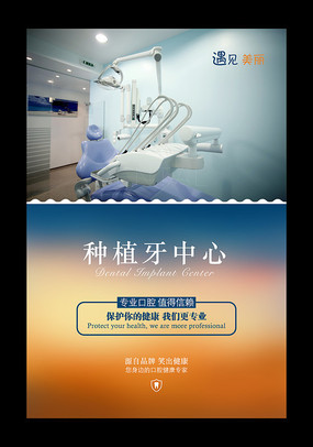 專業口腔診療，守護您的微笑健康