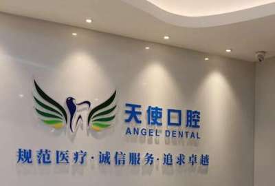 2022廈門全口種植牙費用詳解與口腔診療服務指南